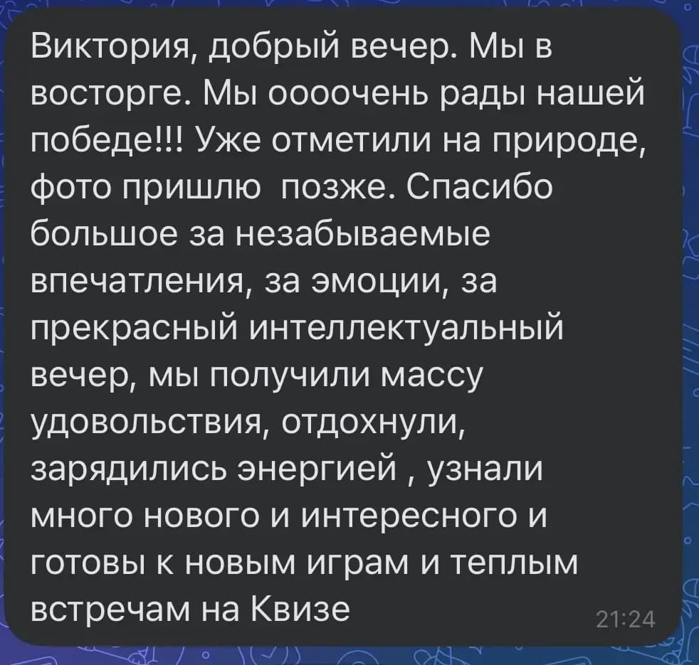 Сообщение команды: Лига стала классной, крутой и объединяющей идеей